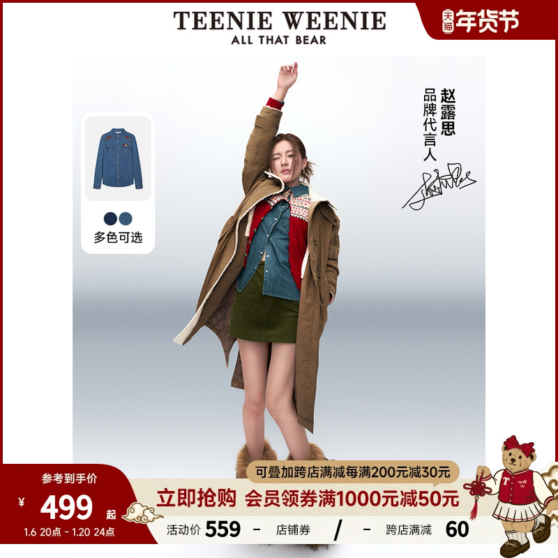 ¶˼ͬTeenieWeenieС2024궬¿ʽţг ʵ918Ԫ,ۺ459/