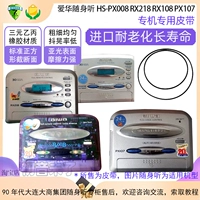 Aihua Paper Tibetan HS-PX008 RX218 RX108 PX107 RX228 Выделенный импортный долгий срок службы