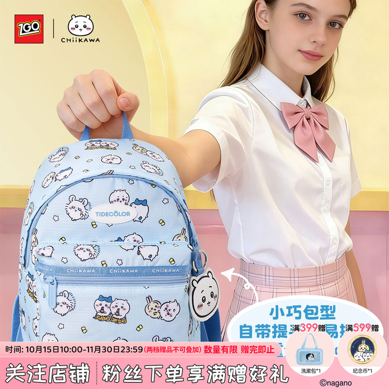 백팩