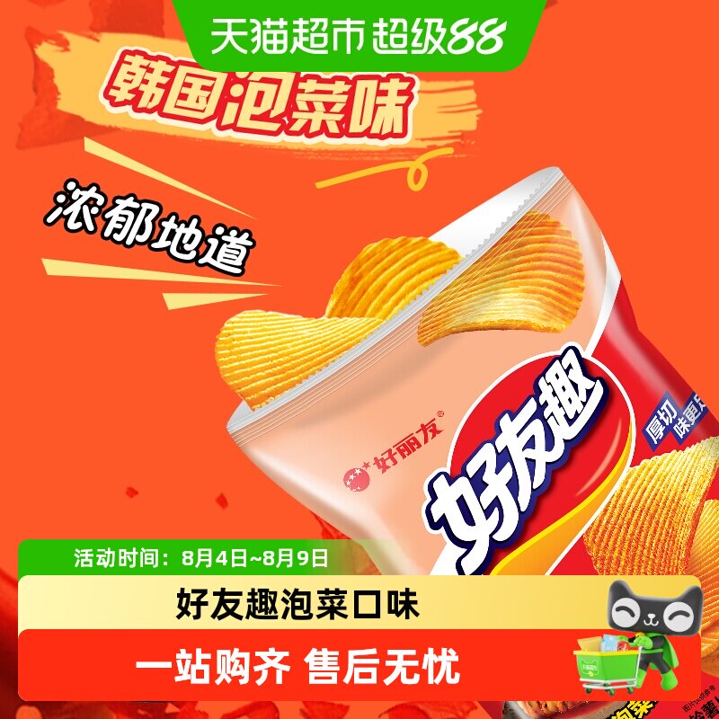 双十二生鲜、零食大推荐，不知道买什么看这篇就够了~