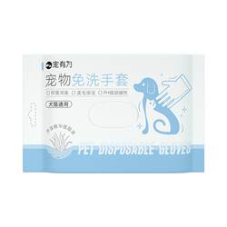 Pet Cleaning Disposable Gloves for Cats and Dogs