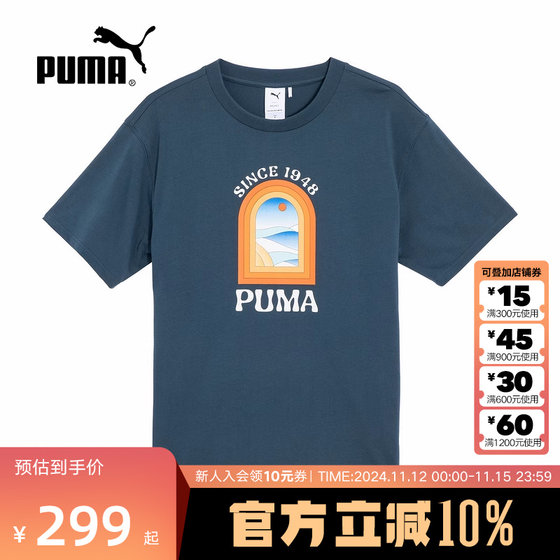 PUMA彪马夏季男女同款APRÈS COURT时尚印花休闲短袖T恤628235-16