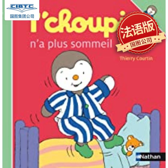 法语原版 小企鹅丘比乔比 音频朗读系列3 T’CHOUPI N’A PLUS SOMMEIL - VOL03 9782092570685