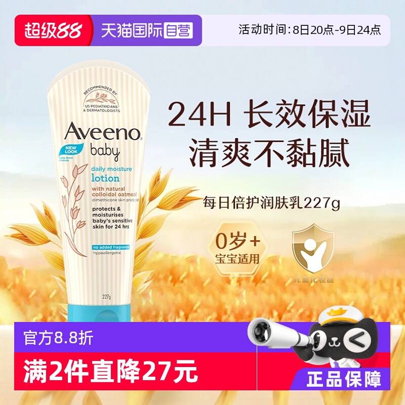 ӪAveenoΩŵάŵӤ227g44.95Ԫ(88VIP 95)