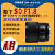 ການເຊົ່າເລນ Panasonic 50mm F1.8 full-frame mirrorless standard fixed focus lens L-mount S-S50GK