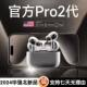 降噪顶配耳机蓝牙无线华强北五代运动电竞适用苹果AirPodsPro2代