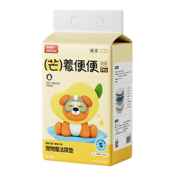 
LaiBen Mango Dog Pet Dog Dog Urine Pad Thickened Deodorant Water-Absorbing Urine Pad Cat Diaper Disposable Care Pad
