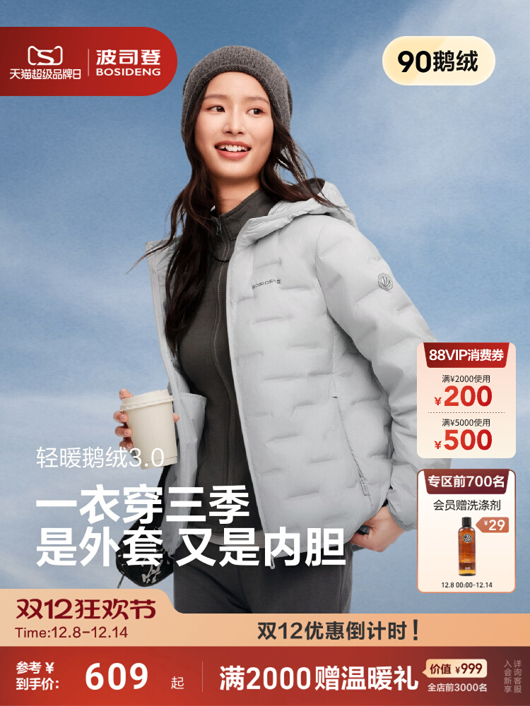 BOSIDENG 波司登 25年秋季款 云感鹅绒系列 女式连帽羽绒服 88VIP会员折后¥387.2包邮 淘金币可抵扣¥20.95