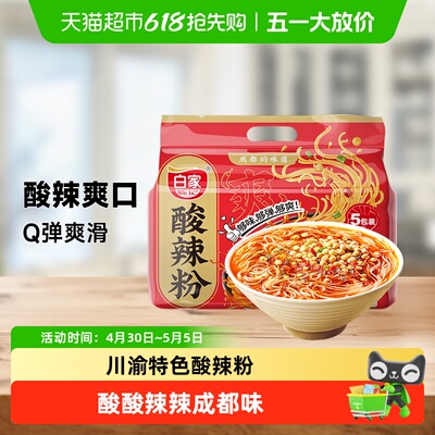 2026年5月3日更新【万能白菜价】的图片 第17张