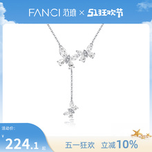 Fanci Fan Qi Die Nian Tassel Butterfly Necklace