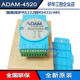 ADAM-4520-F ADAM-4521-AE 4522-AE 4510S-EE研华转换模块全新