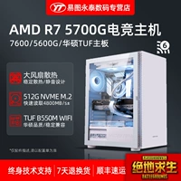 AMD R7 ASUS TUF WATER -COOLED GAMEMATH COMPUTER