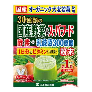 [Japan Direct Mail] Yamamoto Chinese Prescription 30 Domestic Vegetable Probiotics Super Green Juice Powder Barley Waka Leaf