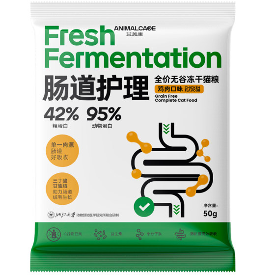 
[Stocking] Aimikang Gluten-free Enzyme-Removing Cat Food High Protein Fresh Chicken to Kitty Freeze-dried Staple Food Intestinal Care