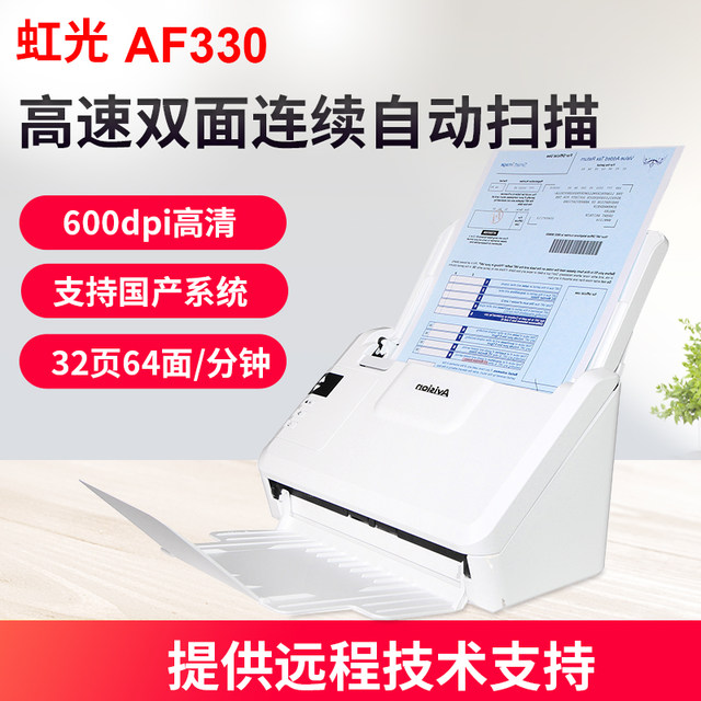 ຫ້ອງການເຄື່ອງສະແກນ Hongguang AF330 ຄວາມລະອຽດສູງແບບມືອາຊີບທີ່ມີຄວາມໄວສູງຢ່າງຕໍ່ເນື່ອງສະແກນໄວອັດຕະໂນມັດການໃຫ້ອາຫານເຈ້ຍສອງດ້ານ A4 ສີທີ່ຊັດເຈນ PDF ຫຼາຍຫນ້າປະສົມປະສານ