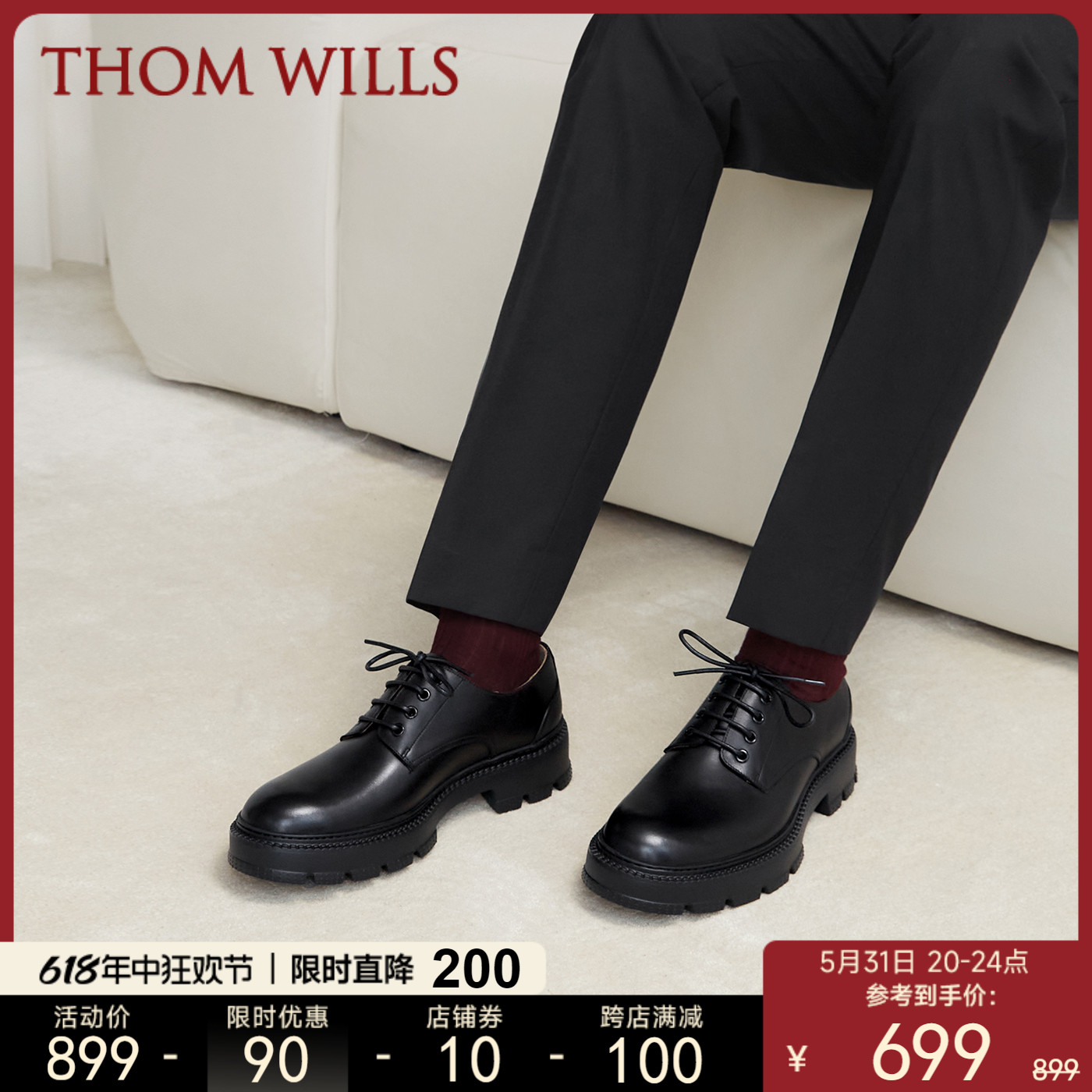 【轻盈柔软鞋底】ThomWills增高皮鞋男休闲厚底真皮软底德比鞋男