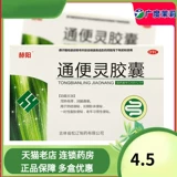 Польская капсула Heyang 0,25 г*27 капсулы/коробка длинная кровать для кровати Сексуальное растяжение брюшной полости Прибытовое запоры GD