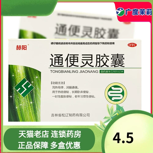 Польская капсула Heyang 0,25 г*27 капсулы/коробка длинная кровать для кровати Сексуальное растяжение брюшной полости Прибытовое запоры GD