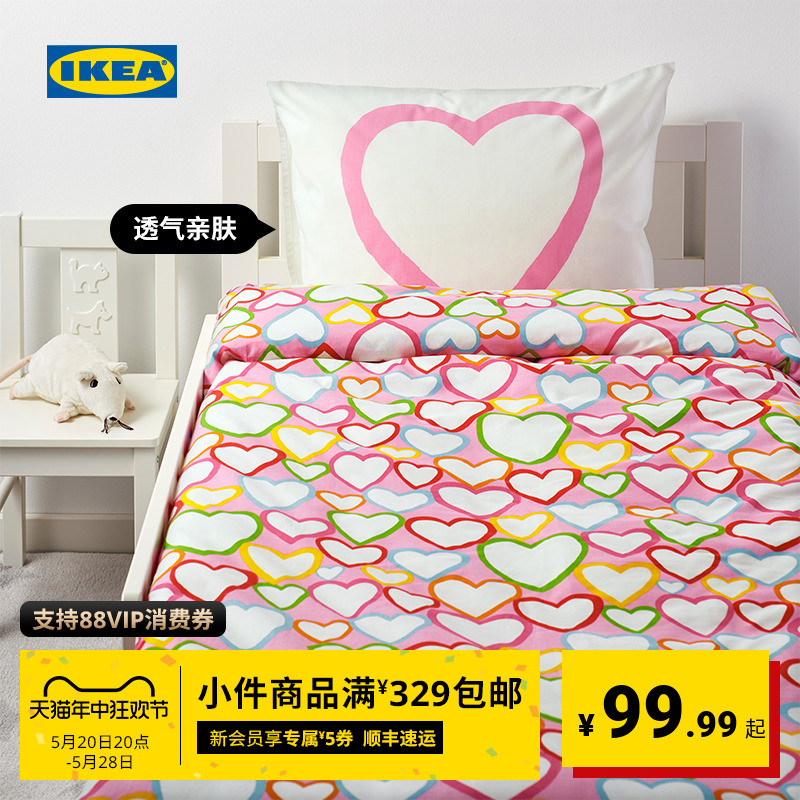 IKEA宜家VITAMINERHJARTA维塔米希亚塔被套和枕头套爱心纯棉床品