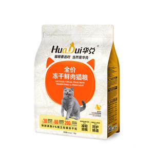 Cat food trial to eat Huaming Full price Fresh meat frozen drying into cat kites and gastrointestinal food, cat food flagship store official authentic
