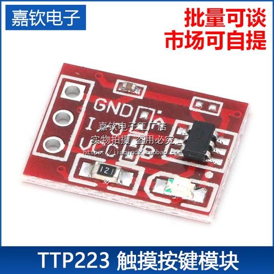 TTP223 터치 센서 터치 버튼 모듈 자동 잠금 인칭 용량 성 스위치 단일 채널 변환