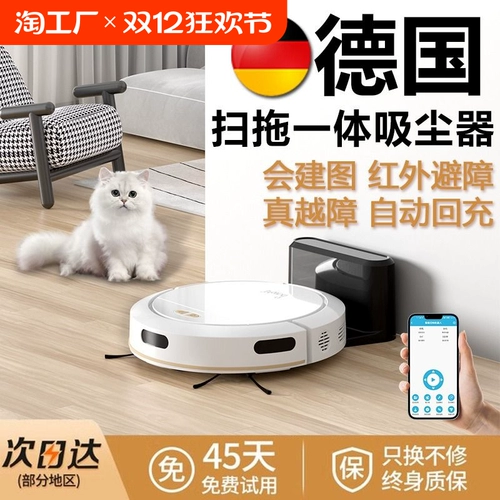 Умный автоматический робот для домашнего использования, пылесос, Германия, полностью автоматический, «три в одном»