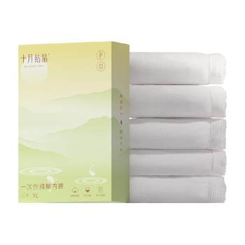 October crystal pregnant women with large size disposable underwear