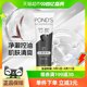 Ponds/旁氏洗面奶控油净透洁面乳洁面膏120g新老包装随机