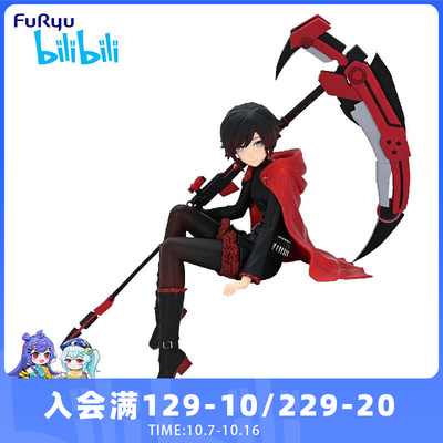 taobao agent Bilibili Bilibili 2023 new product FURYU noodle crushing four -color battle RWBY Rubyrose scenery