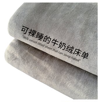 [Super warm] Winter thickened warm milk velvet sheet
