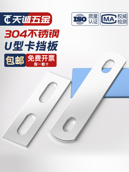 304不锈钢U型卡挡板管卡挡片长方形垫片管夹U形螺丝螺栓螺杆M6-12