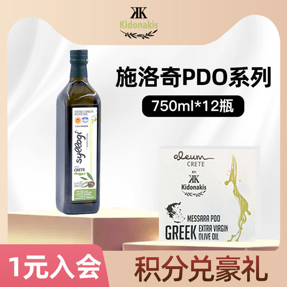 Kidonakis希腊克里特岛PDO施洛奇特级初榨橄榄油750ml*12瓶箱装