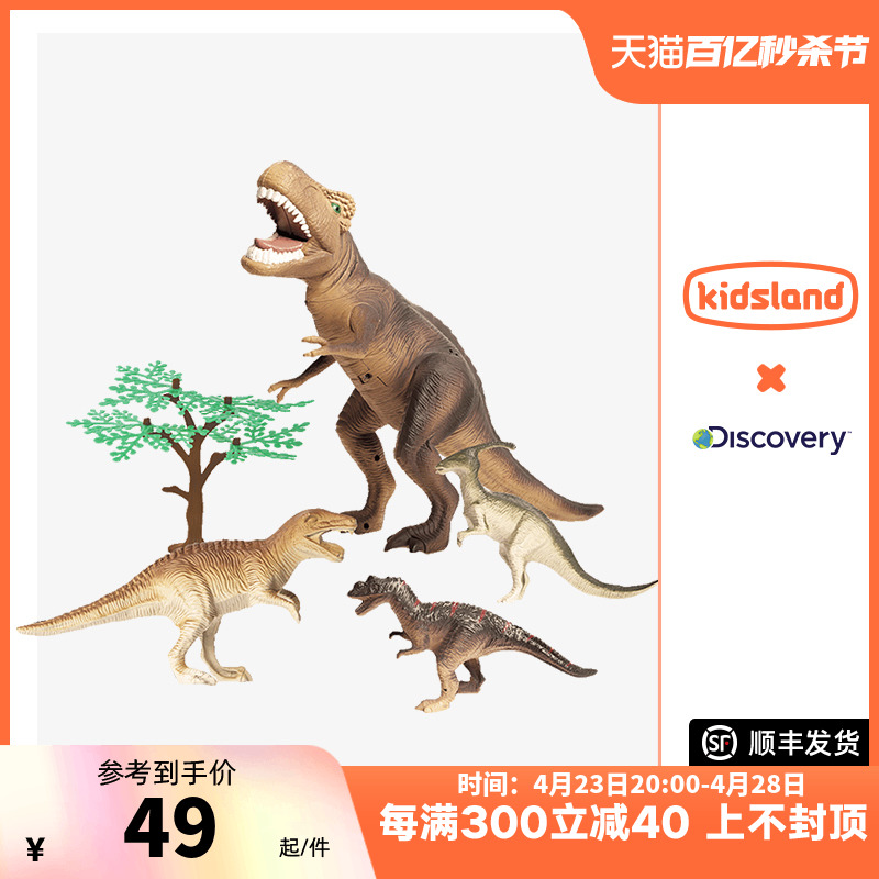 discovery expedition Discovery探索恐龙五件套玩具儿童电动仿真动物模型霸王龙男孩