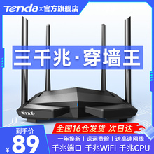Tengda 1200Mbps Wireless Router Gigabit Port
