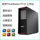 联想P700/P710图形工作站渲染4K剪辑学习视频静音主机建模设计