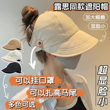 Ke Zha ponytail sun protection hat, Zhao Lusi, same style sun protection thin breathable quick drying duckbill hat, empty top sun protection hat
