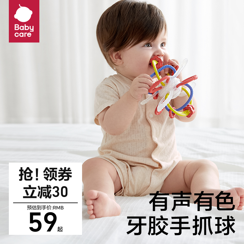 babycare 曼哈顿手抓球宝宝牙胶磨牙棒婴儿咬胶玩具防吃手啃咬神器