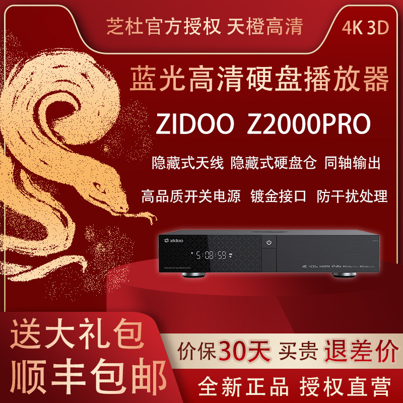 ֥�� Z2000PRO����Ӳ�̲����� HDMI2.1 WiFi6�ű��ӽ� ���岥���� 1729.75Ԫ