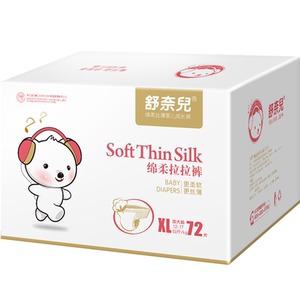 Schartara pants XL/XXXL/XXL/L/M baby ultra -thin breathable pants diapers baby's urine is not wet