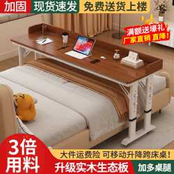 Cross-Bed Table, Mobile Adjustable Table, Lazy Computer Table for Bed, Solid Wood Long Workbench, Bedside Study Desk