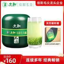 Весенний чай листинг Вэньсинь Синьань Маоцзян Чай Зеленыйчай 2022 Новый чай до дождя специальный класс (товарный путь) 60g консервы