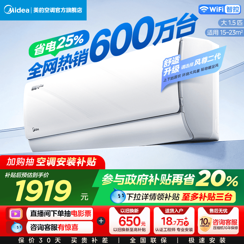 Midea 美的 KFR-35GW/N8KS1-1 壁挂式空调酷省电 1.5匹