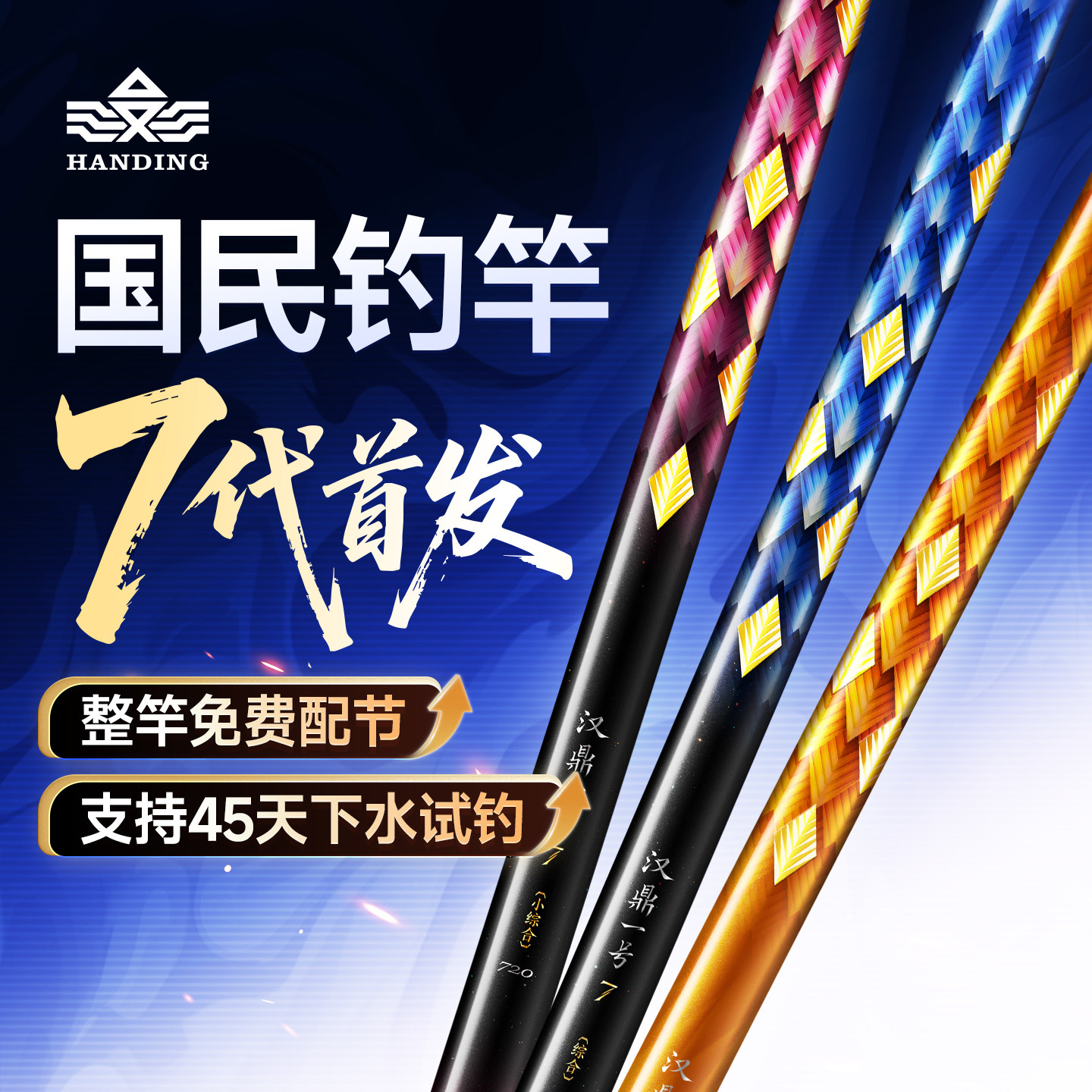 没有最好的鱼竿，只有最适合自己的鱼竿，热销鱼竿选择建议！