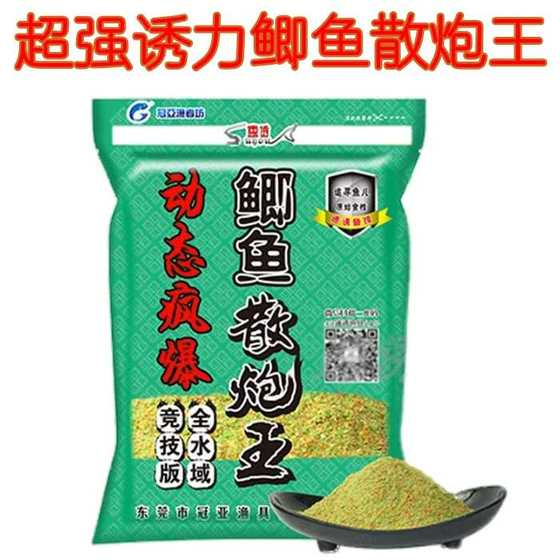 鲫鱼散炮速诱鱼饵料黑坑打窝料水库野钓鱼料水库大板鲫小药鱼食