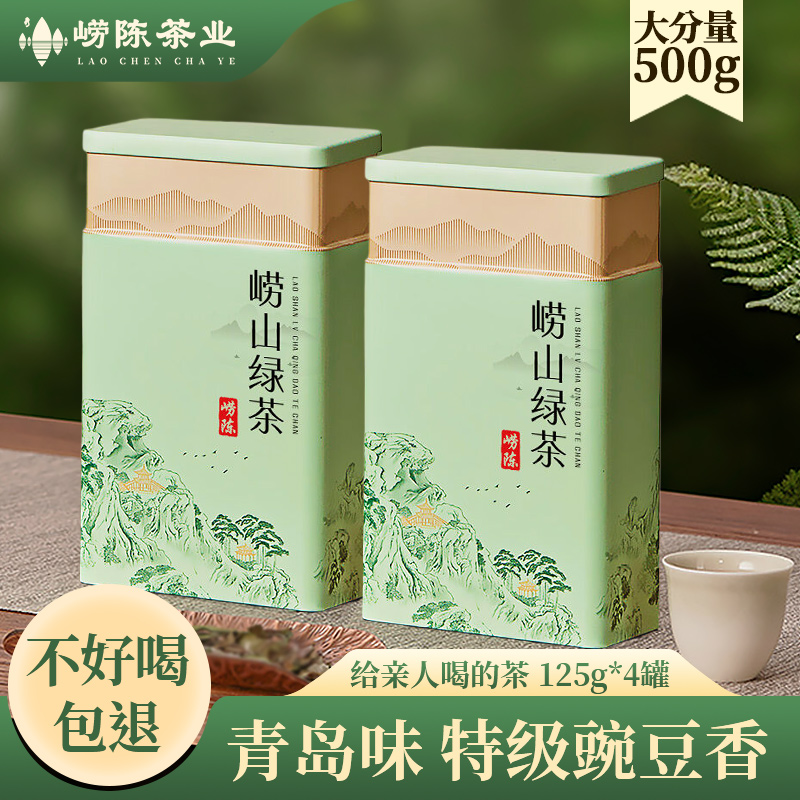 崂陈 崂山绿茶 500g