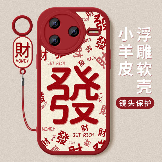 红米k80手机壳新款K80pro小羊皮硅胶软壳小米Redmik8o發财文字简约高级por镜头防摔24122RKC7C保护套挂绳适用