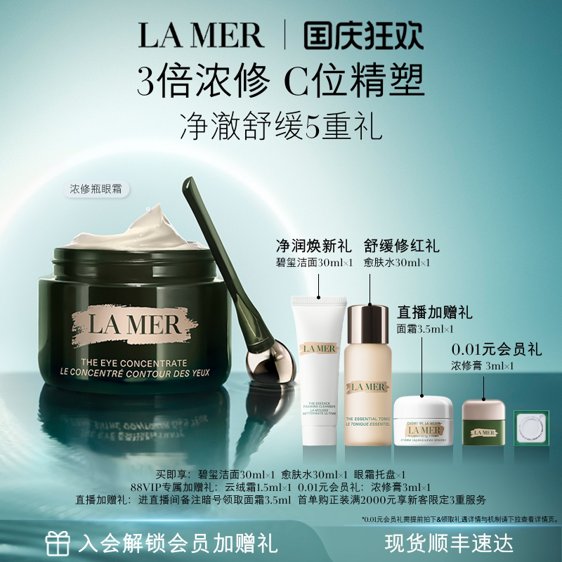 各品牌眼霜使用感受与推荐