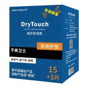 
Special pads for men's anal pads for private parts wet men's sanitary napkin leaking urine pads ultra-thin breathable uncle's scarf