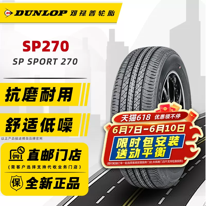 Lốp Dunlop 195/60R16 89H SP270 phù hợp cho Nissan Sylphy Tiida Venucia D60 Bluebird bảng giá lốp xe ô tô tải