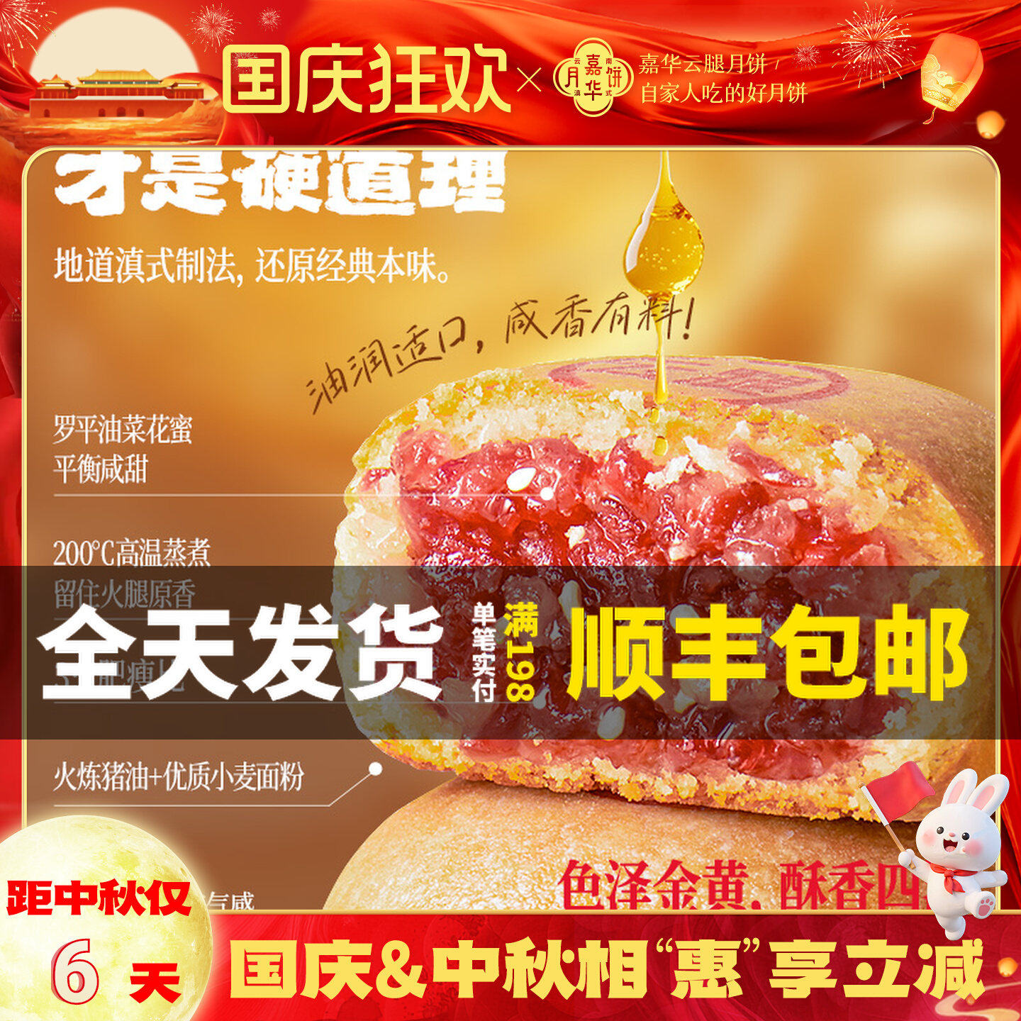 嘉华云腿月饼云南特产老式火腿蛋黄高端月饼礼盒装中秋节送礼佳品